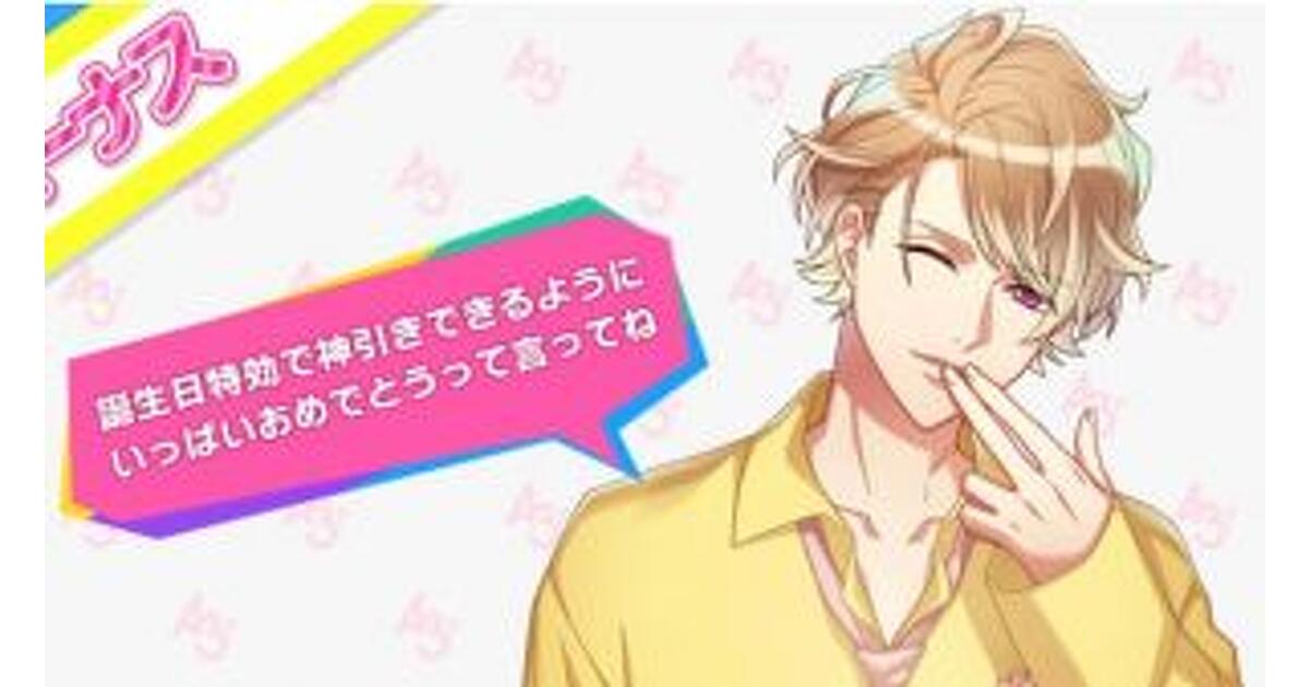 A3!（エースリー）攻略】（2019年更新）4/24“茅ヶ崎 至”誕生日・劇団員