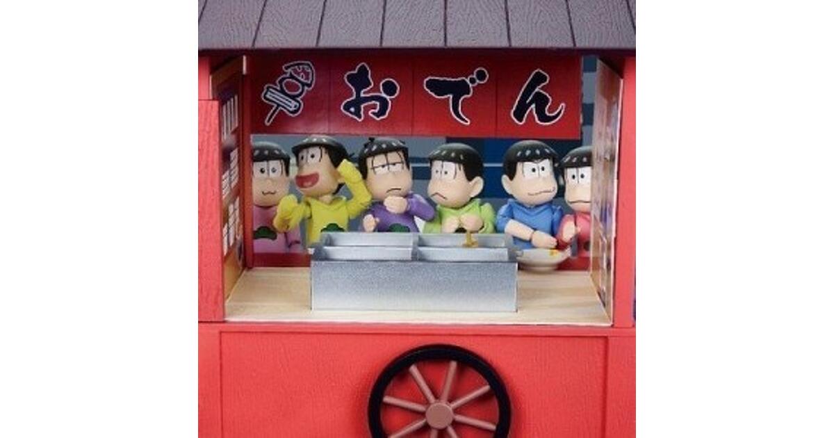 おそ松さん』6つ子が飲んだくれる“チビ太のおでん屋台”セットを付け