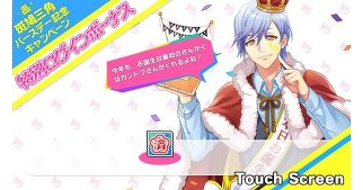 A3!（エースリー）攻略】（2019年更新）6/6“斑鳩 三角”誕生日・劇団員