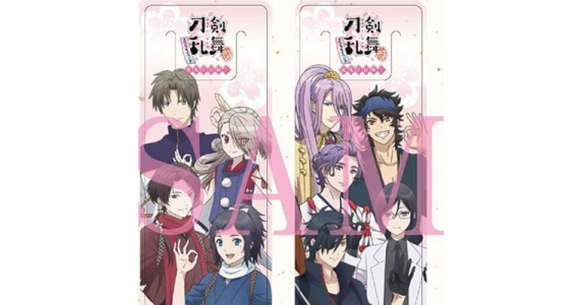 刀剣乱舞-花丸-』スペシャルイベントDVD特典のクリアしおりの実物が