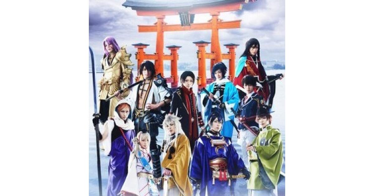ミュージカル『刀剣乱舞』 in 嚴島神社”Blu-ray＆DVD通販予約が
