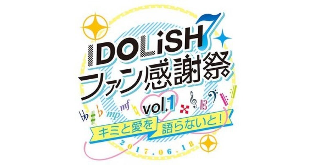 アイナナ』白井悠介・代永翼・KENN・阿部敦・佐藤拓也による笑い