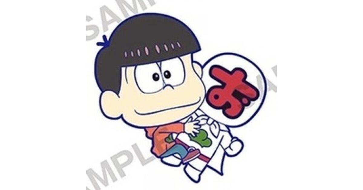 おそ松さん　アニメイト　グッズまとめ おそ松さん」とアニメイトカフェがコラボ 6つ子をイメージした
