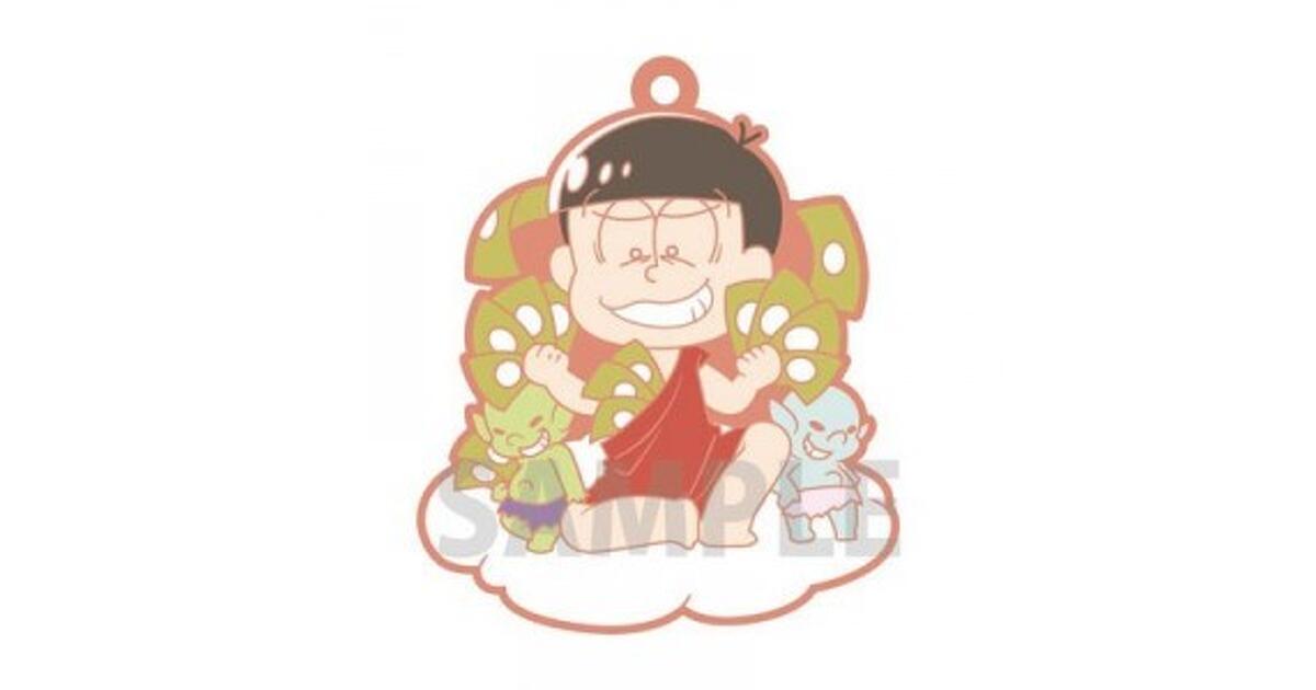 おそ松さん』7つの大罪をテーマにした“にいてんごむっ！”のアクキー第4