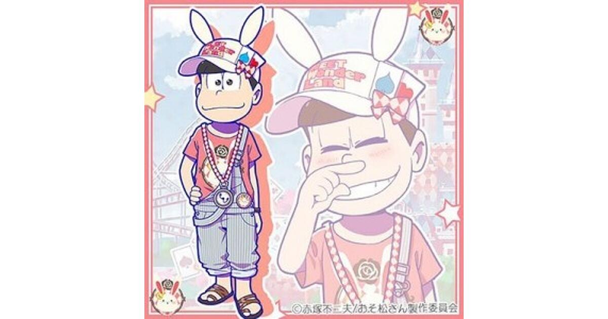 おそ松さんのニートスゴロクぶらり旅（たび松）攻略】不思議の国の遊園
