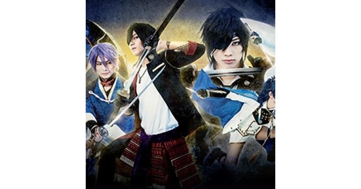 舞台『刀剣乱舞』“義伝 暁の独眼竜”大千秋楽がDMMにて独占配信開始