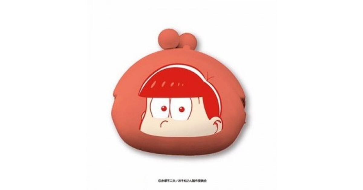 おそ松さん』シリコンのがま口やたっちするぬいぐるみなどの新