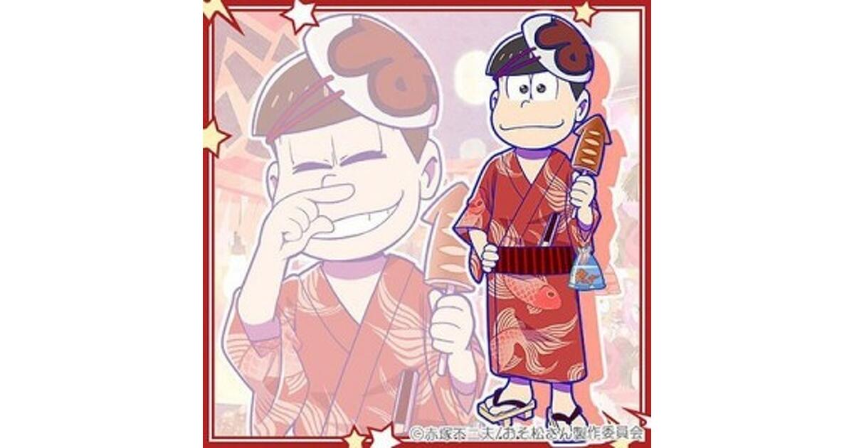 おそ松さんのニートスゴロクぶらり旅（たび松）攻略】縁日で浴衣な6つ