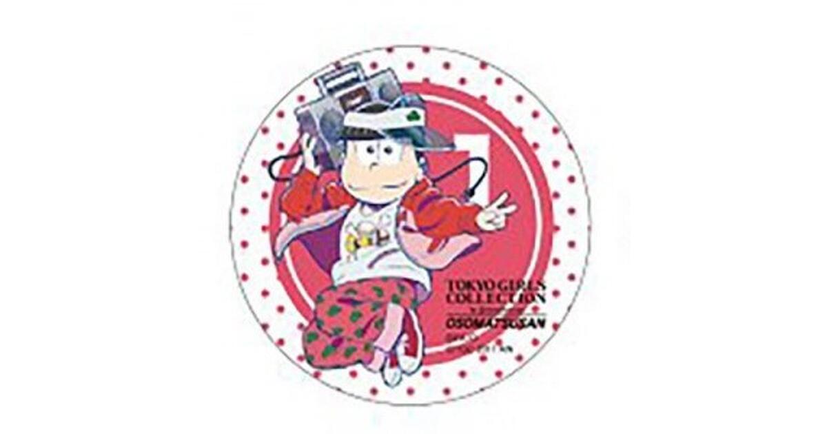 おそ松さん』×“東京ガールズコレクション 2017 AUTUMN/WINTER（TGC2017