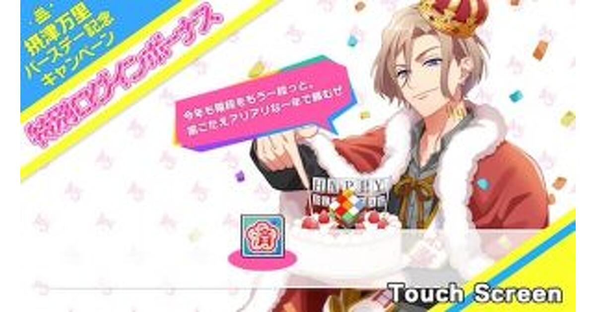 A3! 摂津万里 まとめ A3!（エースリー）攻略】劇団員の衣装まとめ・摂津万里編（随時更新