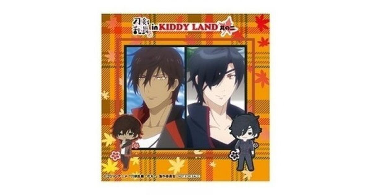 刀剣乱舞 花丸　キディランド　KIDDY LAND　エンディングポストカード② 刀剣乱舞-花丸- in KIDDY LAND其の二』がキデイランド全国5店舗