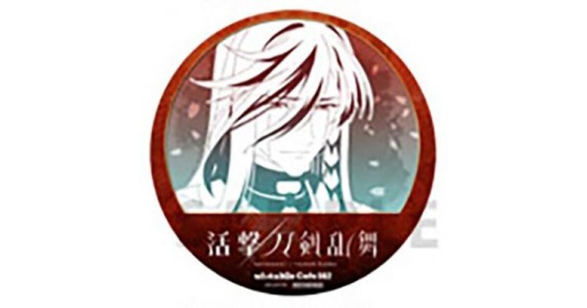 活撃 刀剣乱舞×ufotable cafe 上映会 ラメ缶バッジ ufotable Cafe くじ引き缶バッジ - グッズ | アニメ『活撃 刀剣