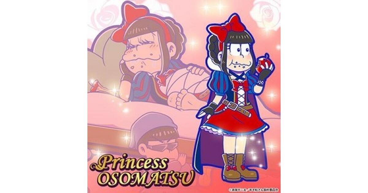 おそ松さん へそくりウォーズ 6つ子セット プリンス アクリル