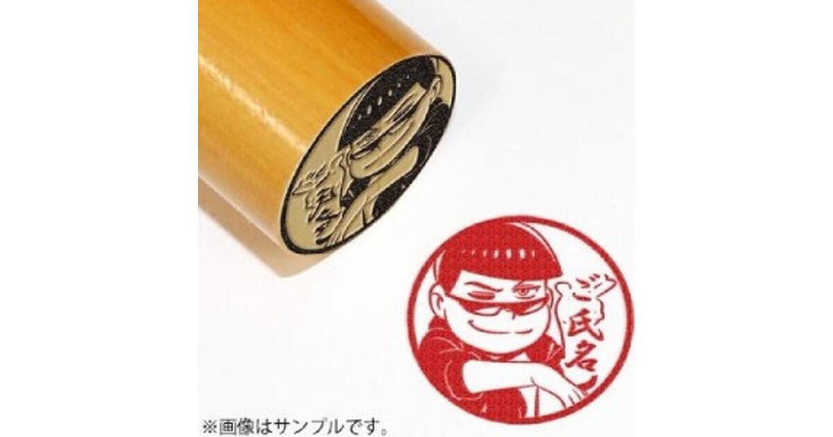 【新品、未使用】痛印堂　葬送のフリーレン　痛印・捺印マット・印鑑ケース　セット 葬送のフリーレン】印鑑ケース・痛印を守る魔法・魔導書 – 痛印堂