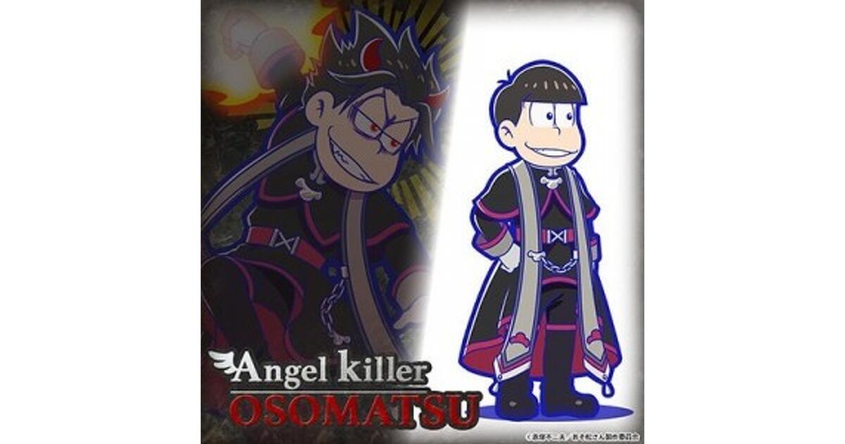 新発売！ おそ松さんのへそくりウォーズ（へそウォ）』本性を隠す天使