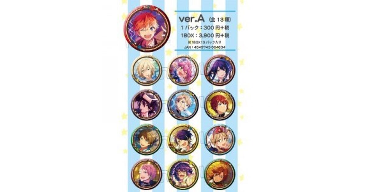 あんさんぶるスターズ！（あんスタ！）』キャラバッジコレクション新作