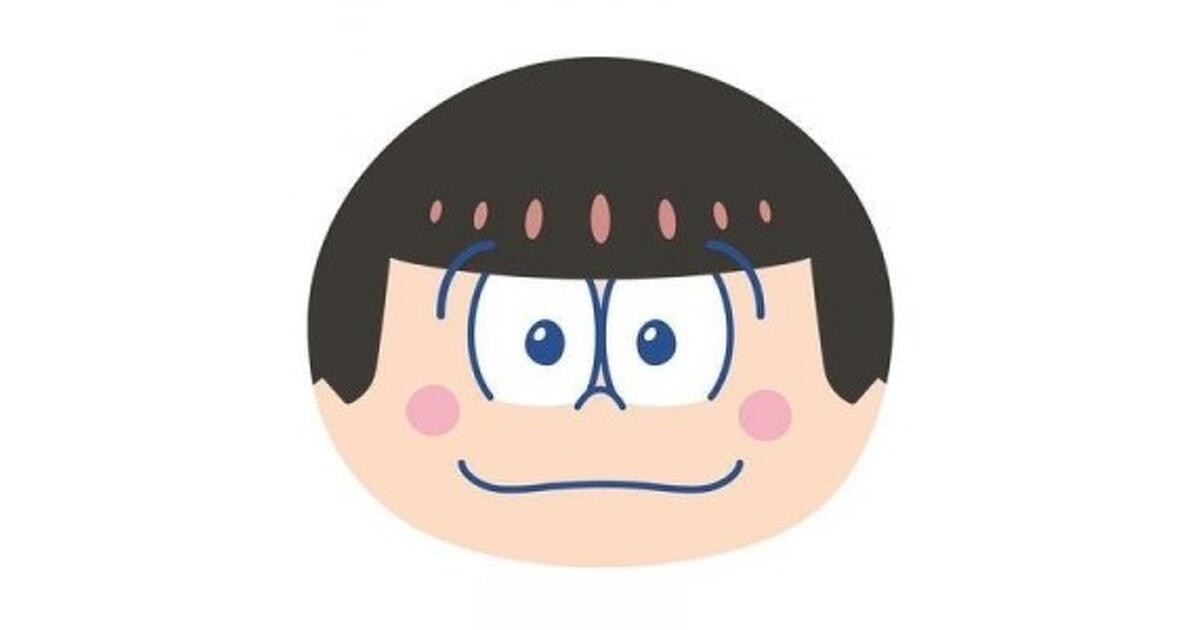 おそ松さん カラ松 クッション おまんじゅう ぬいぐるみ おそ松さん ビッグおまんじゅうクッション 2 カラ松