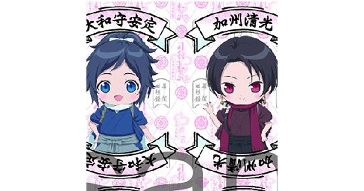 新品】刀剣乱舞 花丸 石切丸 幕間回想録 ならし アクリル