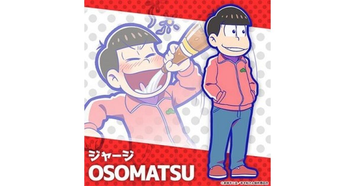 新発売！ おそ松さんのへそくりウォーズ（へそウォ）』アニメでも