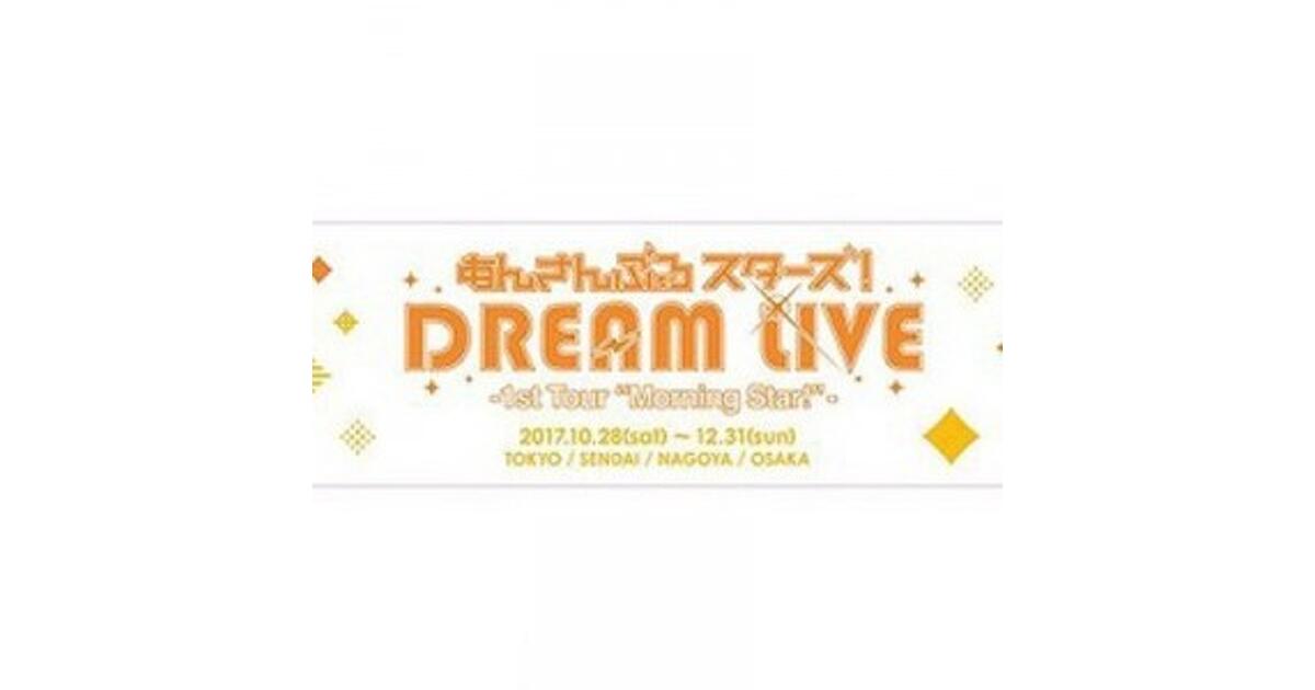あんスタDREAM LIVE-1st Tour 2017-2018 あんさんぶるスターズ！DREAM LIVE -1st Tour “Morning Star!”- Blu