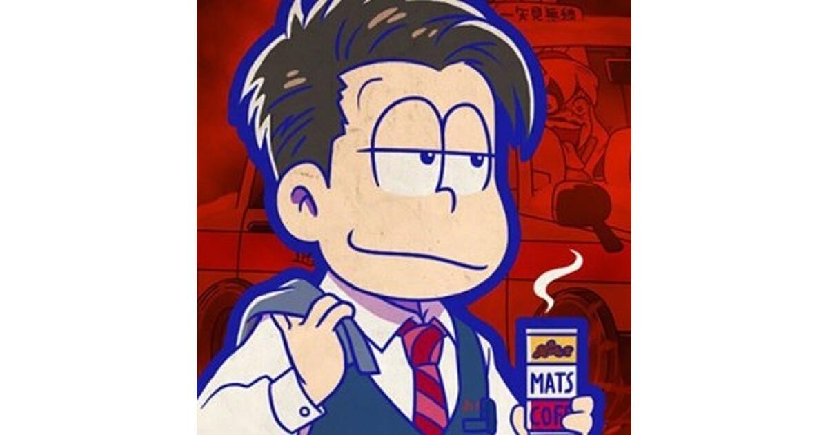 おそ松さん へそくりウォーズ 伝奇ミステリ アクリルチャーム 6つ子セット アクリルスタンディ 伝奇ミステリ（車）/ おそ松さんのへそくり