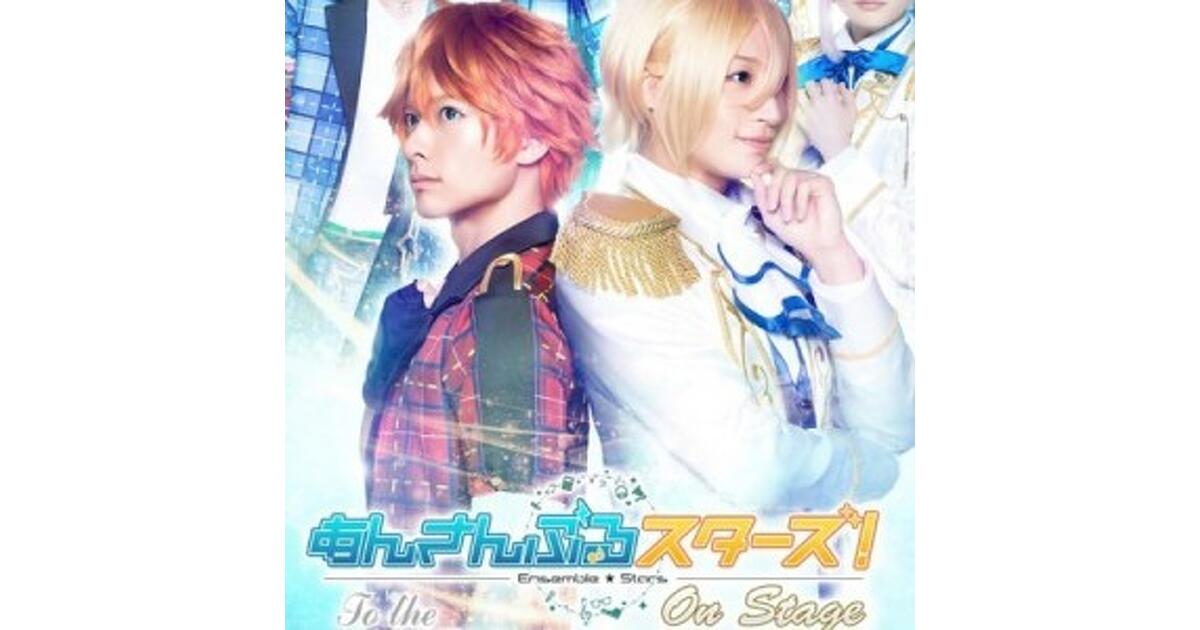 【未再生】あんスタ★あんステ★To the shining future★DVD 未再生】あんスタ☆あんステ☆To the shining future☆DVD