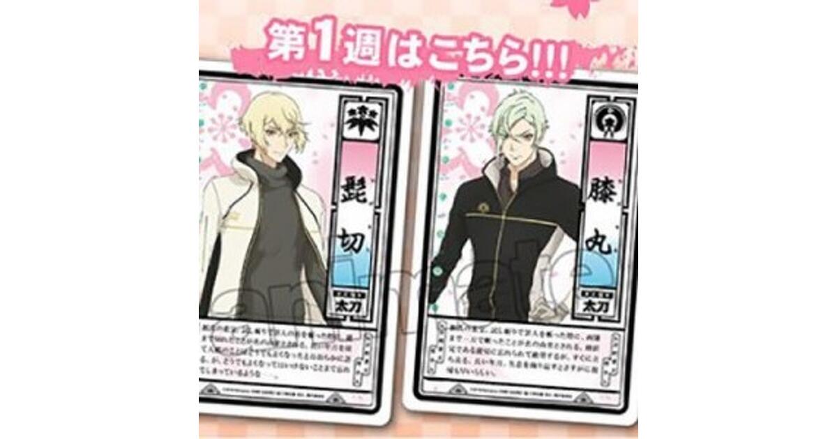 続『刀剣乱舞-花丸-』髭切・膝丸などの刀帳カードがもらえる