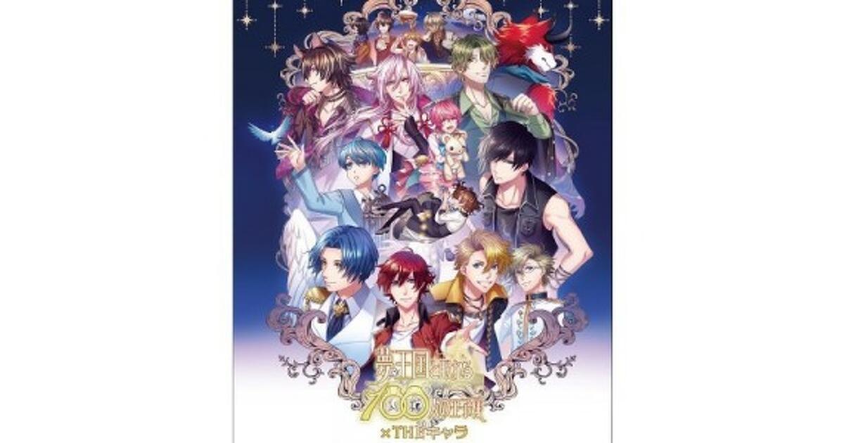 夢王国と眠れる100人の王子様（夢100）』が池袋マルイに限定ショップを 
