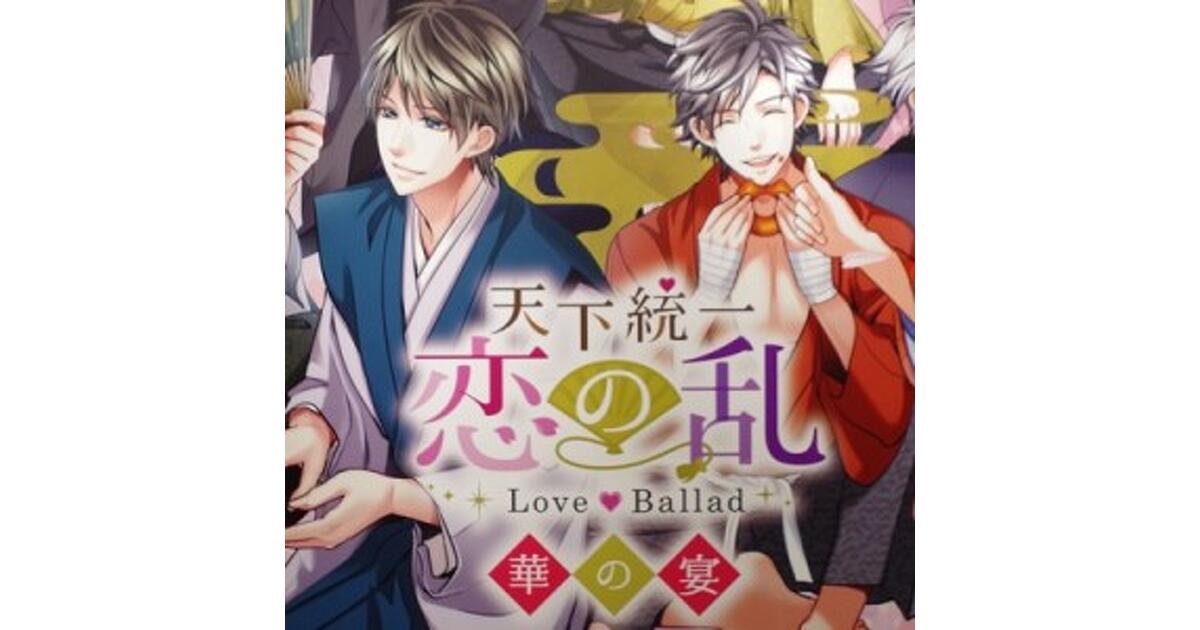 宴じゃ！『天下統一恋の乱』コラボカフェがオープン!! 姫君に