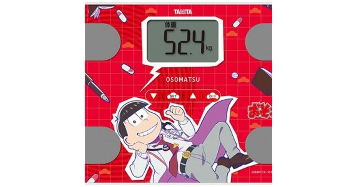 おそ松さん」とコラボした「体組シェー計」の予約を2月8日より