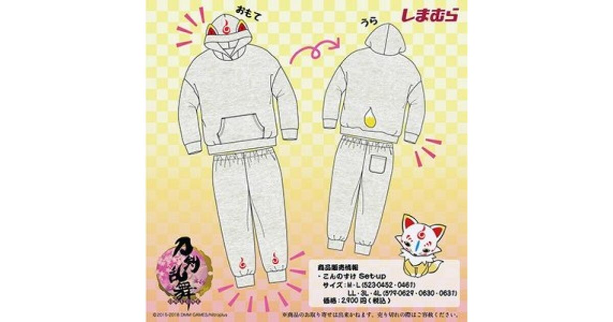 刀剣乱舞 とうらぶ こんのすけ ルームウェア 部屋着 寝巻き Amazon.co.jp: 刀剣乱舞 とうらぶ こんのすけ ルームウェア 部屋