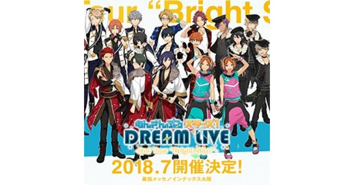 あんスタ！』DREAM LIVE -2nd Tour “Bright Star!”開催概要と出演