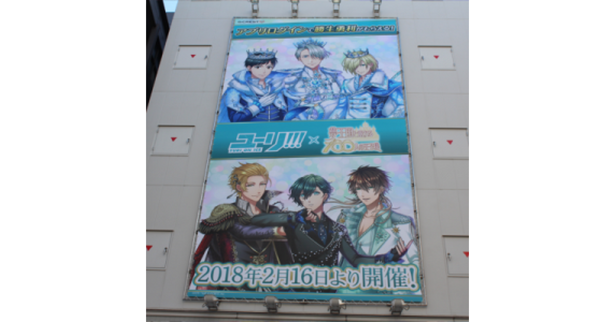 最終値下げ ユーリ!!! on ICE まとめ売り mode2_w1200_h630-icon-30-