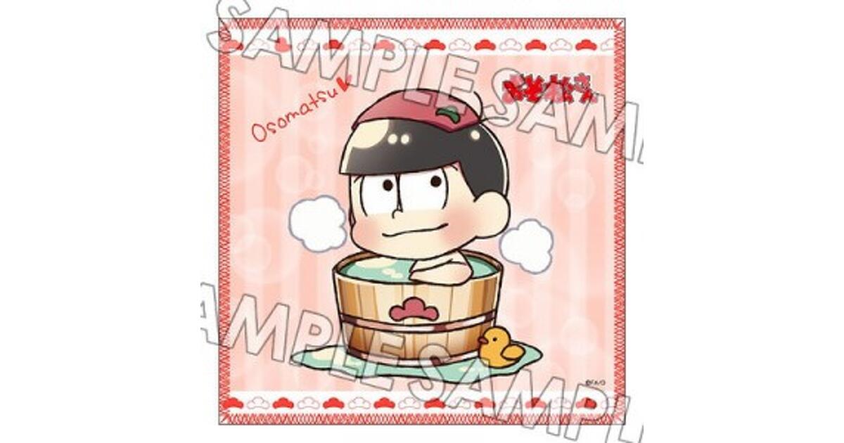●△おそ松さん バスタオル 6つセット おそ松さん』お風呂を楽しむ6つ子たちが描かれたマイクロ
