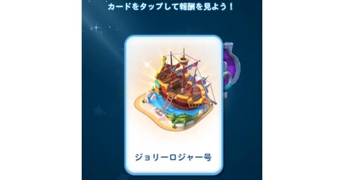 ディズニー マジックキングダムズ攻略】アトラクション出現率80