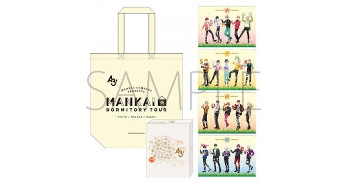 A3!（エースリー）攻略】MANKAI寮見学ツアーで販売されたグッズの通販