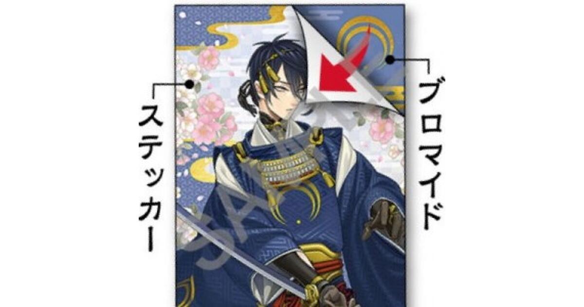 刀剣乱舞-ONLINE-』2種の絵柄が楽しめるチェンジングステッカー