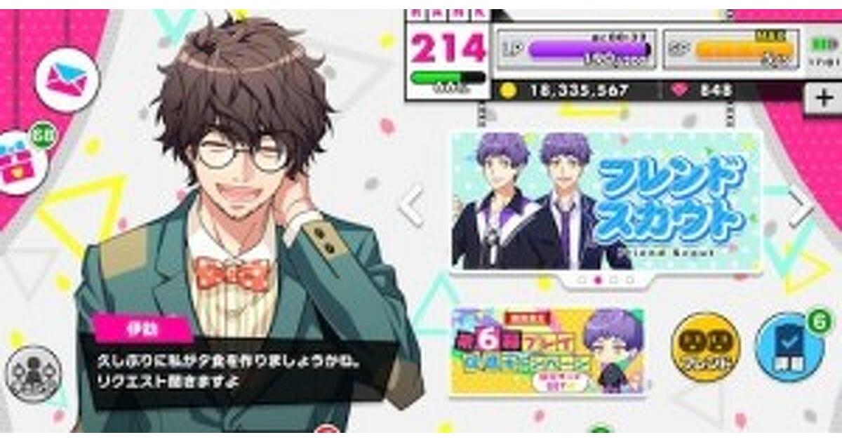 A3!（エースリー）攻略】ストーリー・劇団員・お芝居など画面下部の