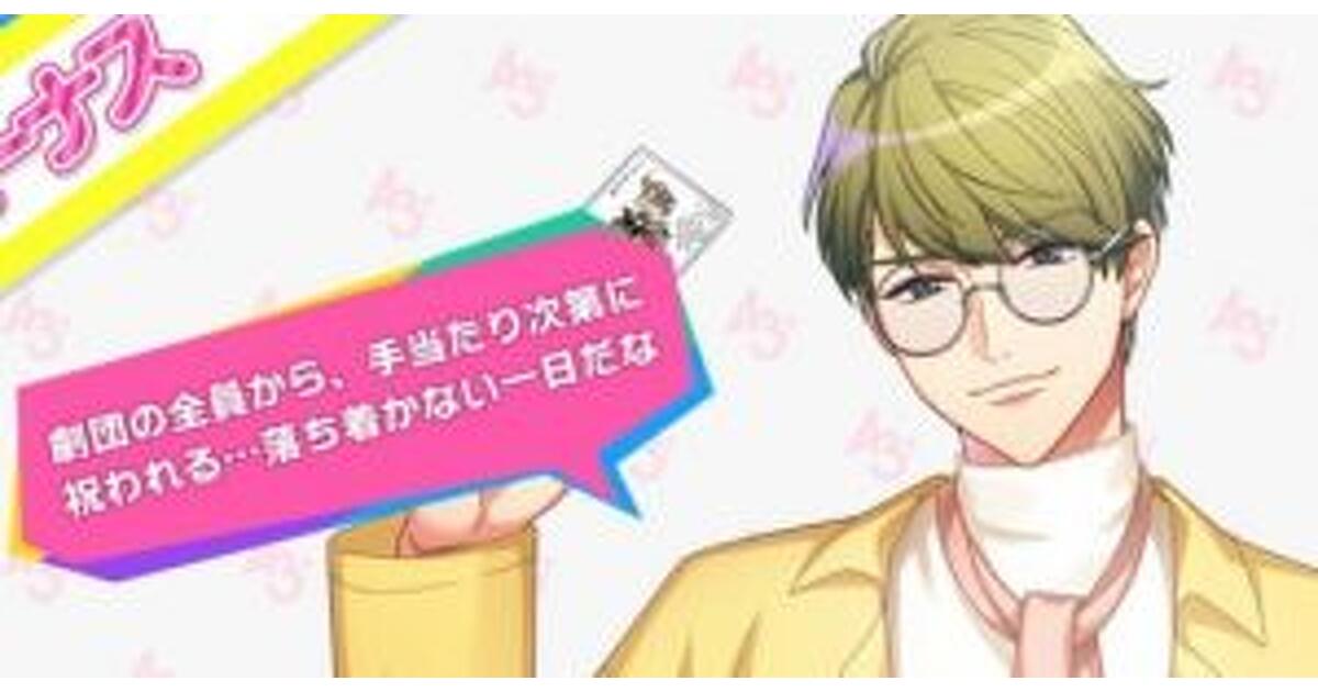 清*羅様 A3! エースリー 招待状プレゼントキャンペーン 卯木千景 当選品 非 アクリルスタンド・アクリルパネル 卯木千景 MANKAI GOODS
