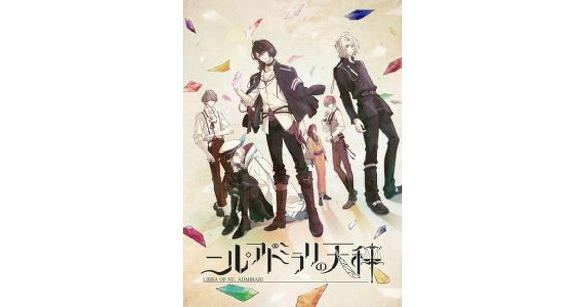 TVアニメ『ニル・アドミラリの天秤』梶裕貴、岡本信彦、逢坂良太ら出演