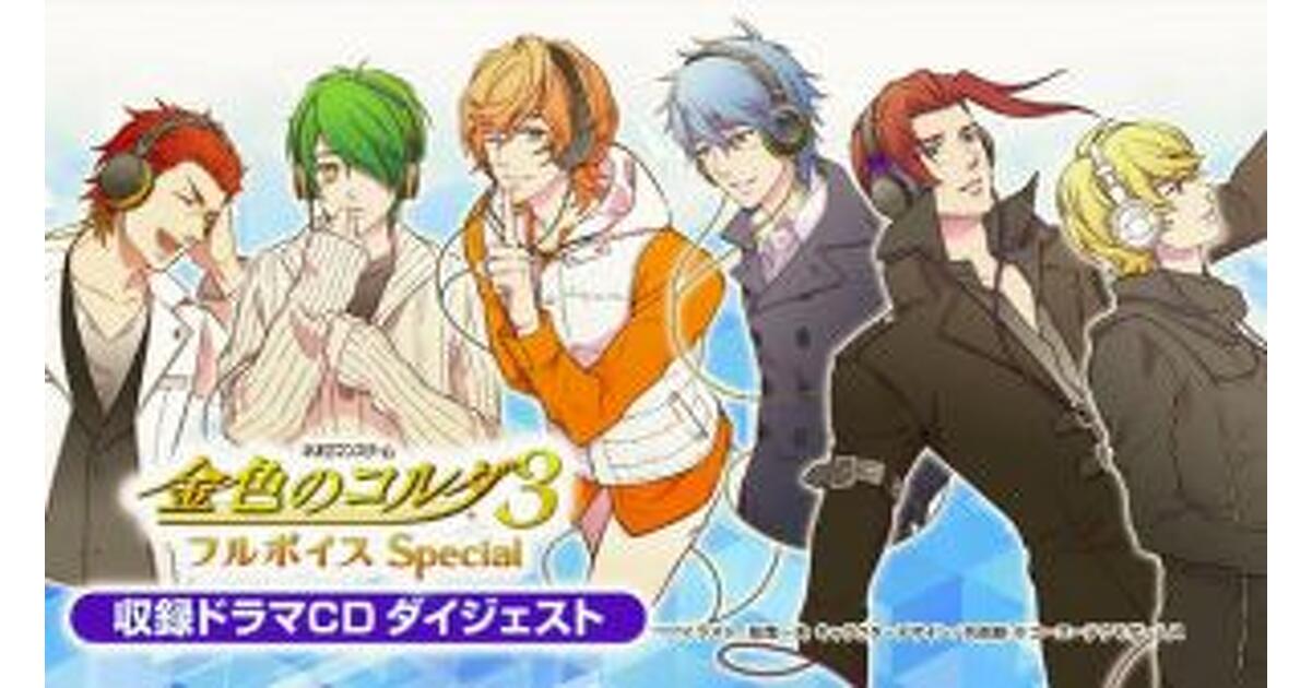 金色のコルダ アニメDVD BOX(ディスク2・3なし) Amazon.co.jp: 金色のコルダ Blue♪Sky DVD-BOX 豪華版(初回生産
