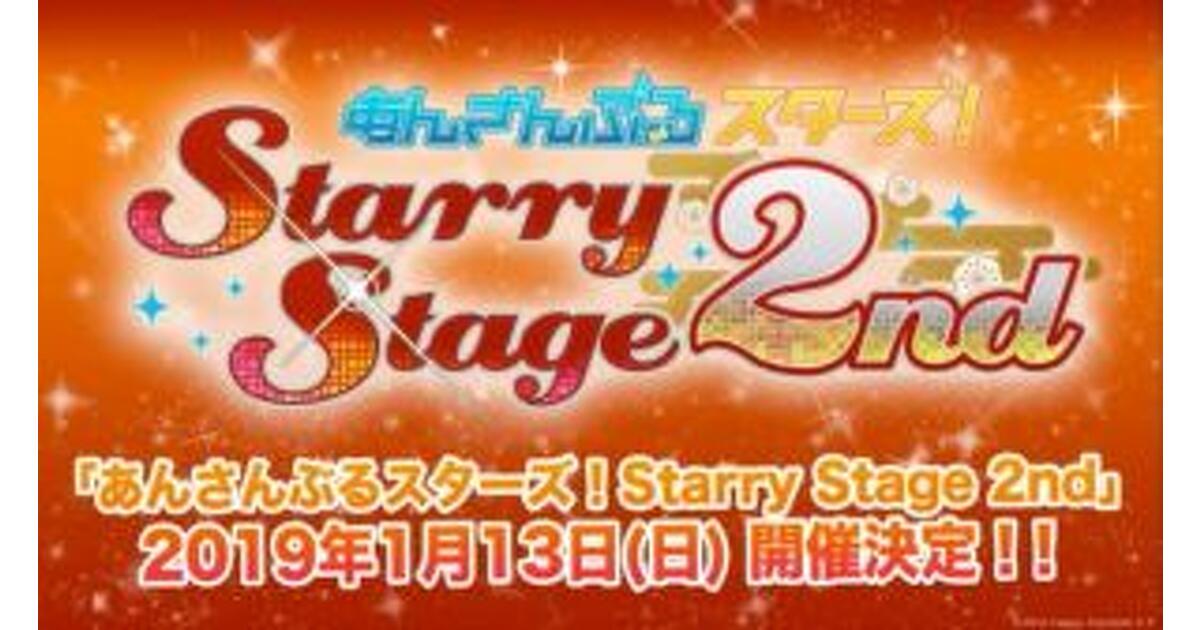 あんスタ！』声優ライブ“Starry Stage”第2弾が2019年1月に日本武道館で 