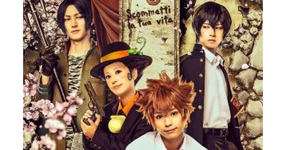 舞台版『家庭教師ヒットマンREBORN!』リボーン、ツナ、雲雀、骸の 
