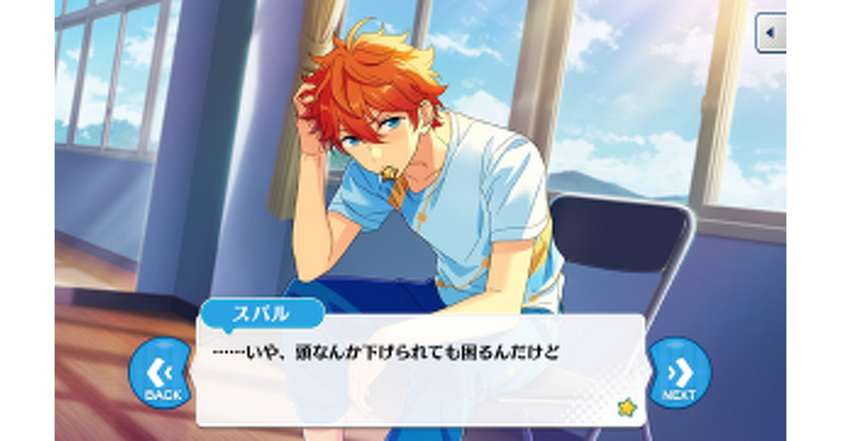 心に響くスクショで勝負“ときめき会議”】第119回 7月もときめき満載で