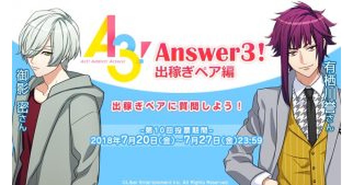 A3! エースリー 有栖川誉 グッズまとめ売り - メルカリ