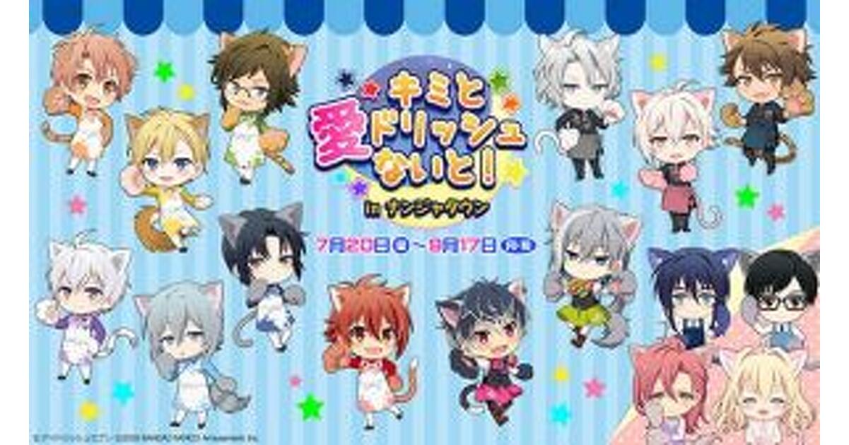 アイナナ』Web番組をナンジャタウンで再現！ コラボイベントが7/20より