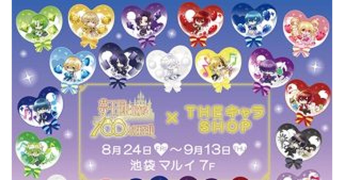 TVアニメ『夢100』×THEキャラSHOPコラボが8/24スタート、王子様グッズ