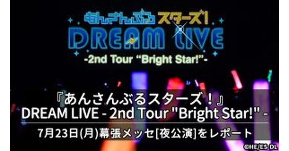 【未開封】あんスタ 花群冬芽 デビューライブ 3点セット あんスタ』DREAM LIVE – 4th Tour “Prism Star!”千秋楽公演、2