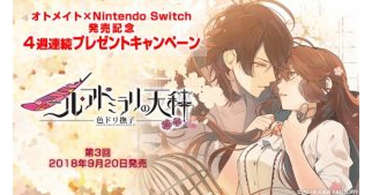 Amazon.co.jp: ニル・アドミラリの天秤 色ドリ撫子 限定版