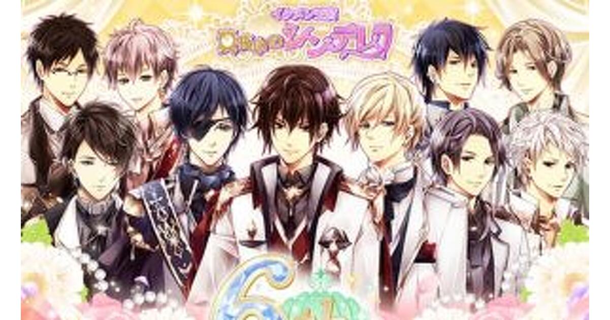 イケメン王宮 アニバーサリー ランチョン mode2_w1200_h630-sabuai-8-